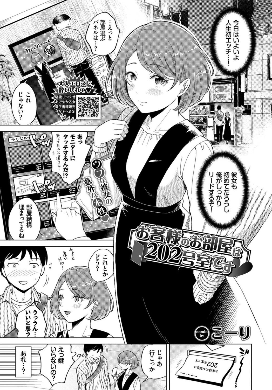 試し読み 1枚目