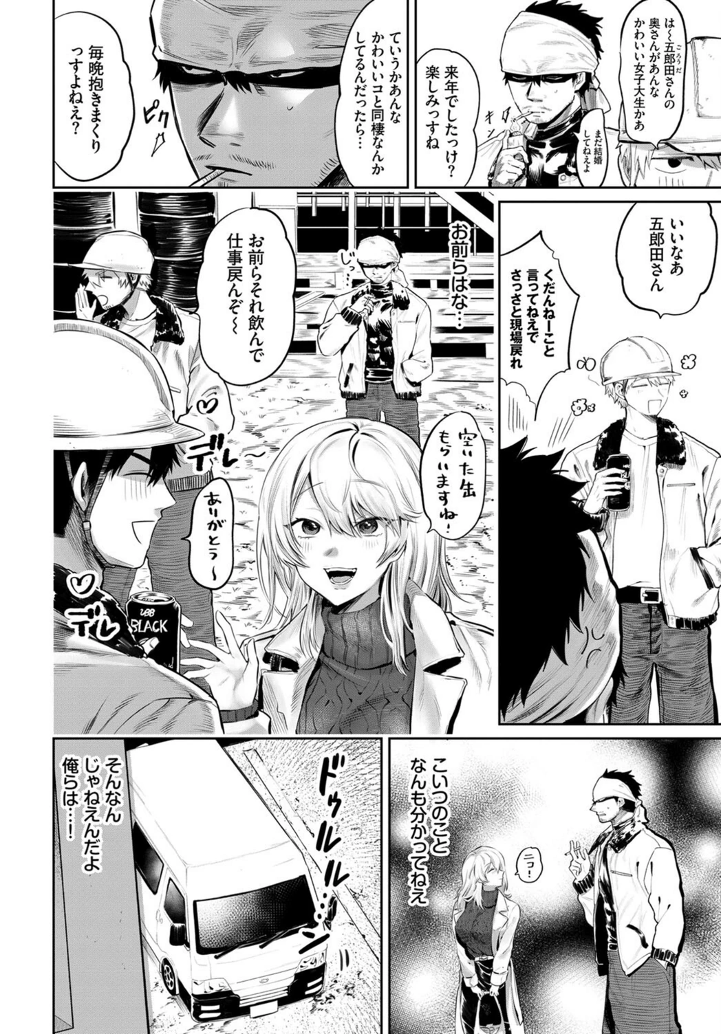 試し読み 2枚目