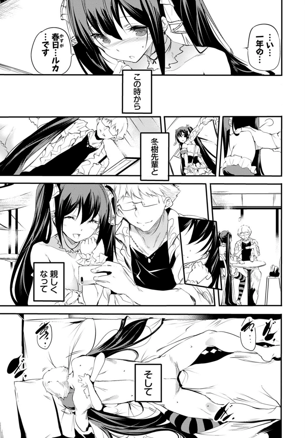 試し読み 3枚目