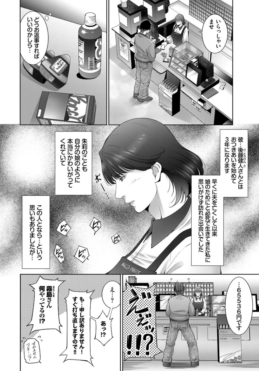 試し読み 2枚目