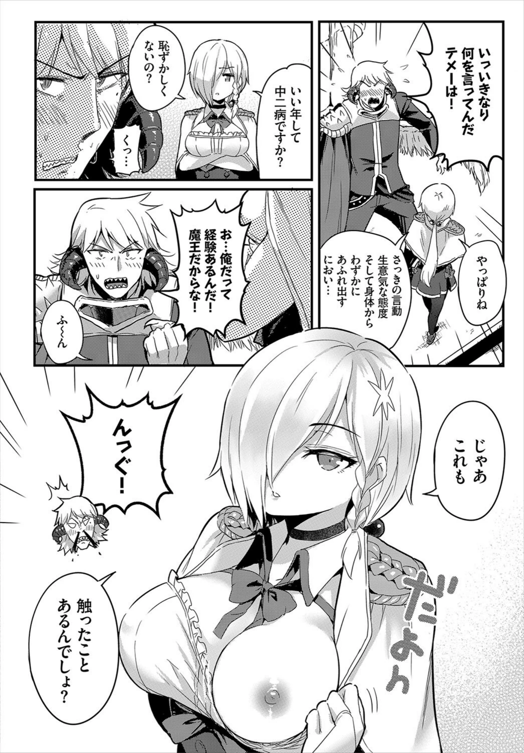 試し読み 4枚目