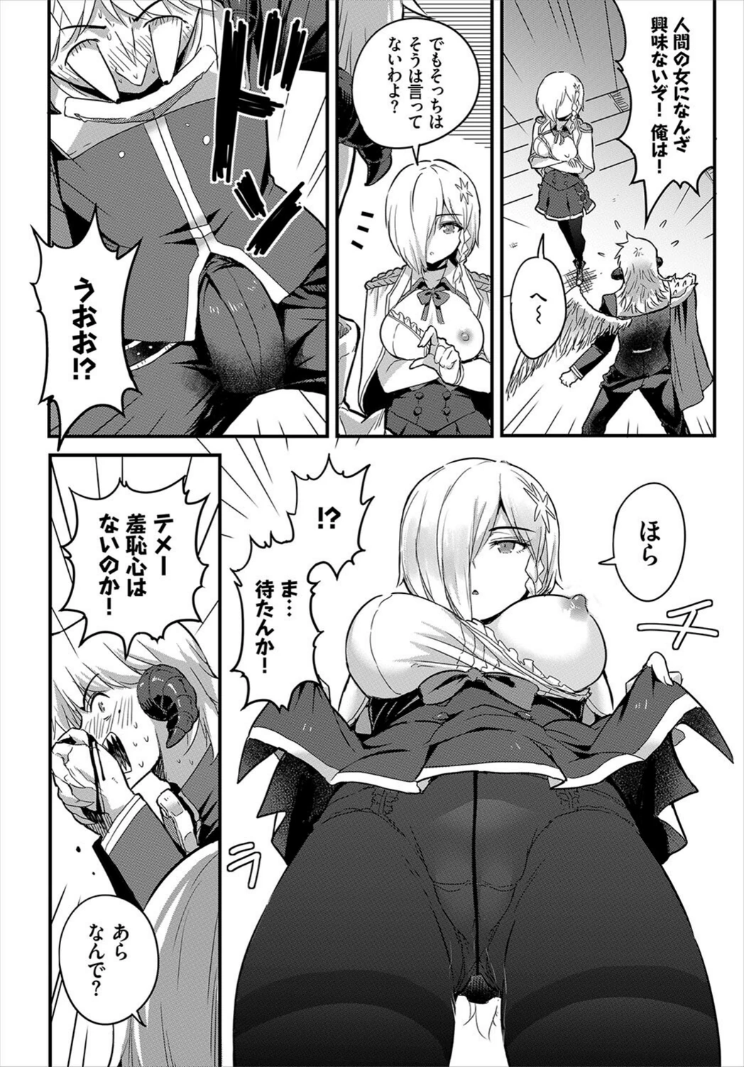 試し読み 6枚目