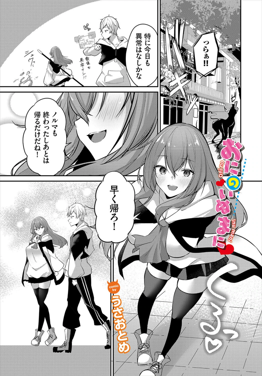 試し読み 1枚目
