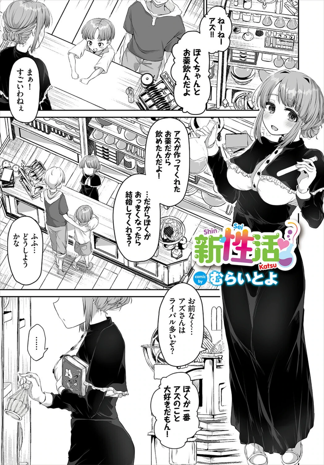 試し読み 1枚目