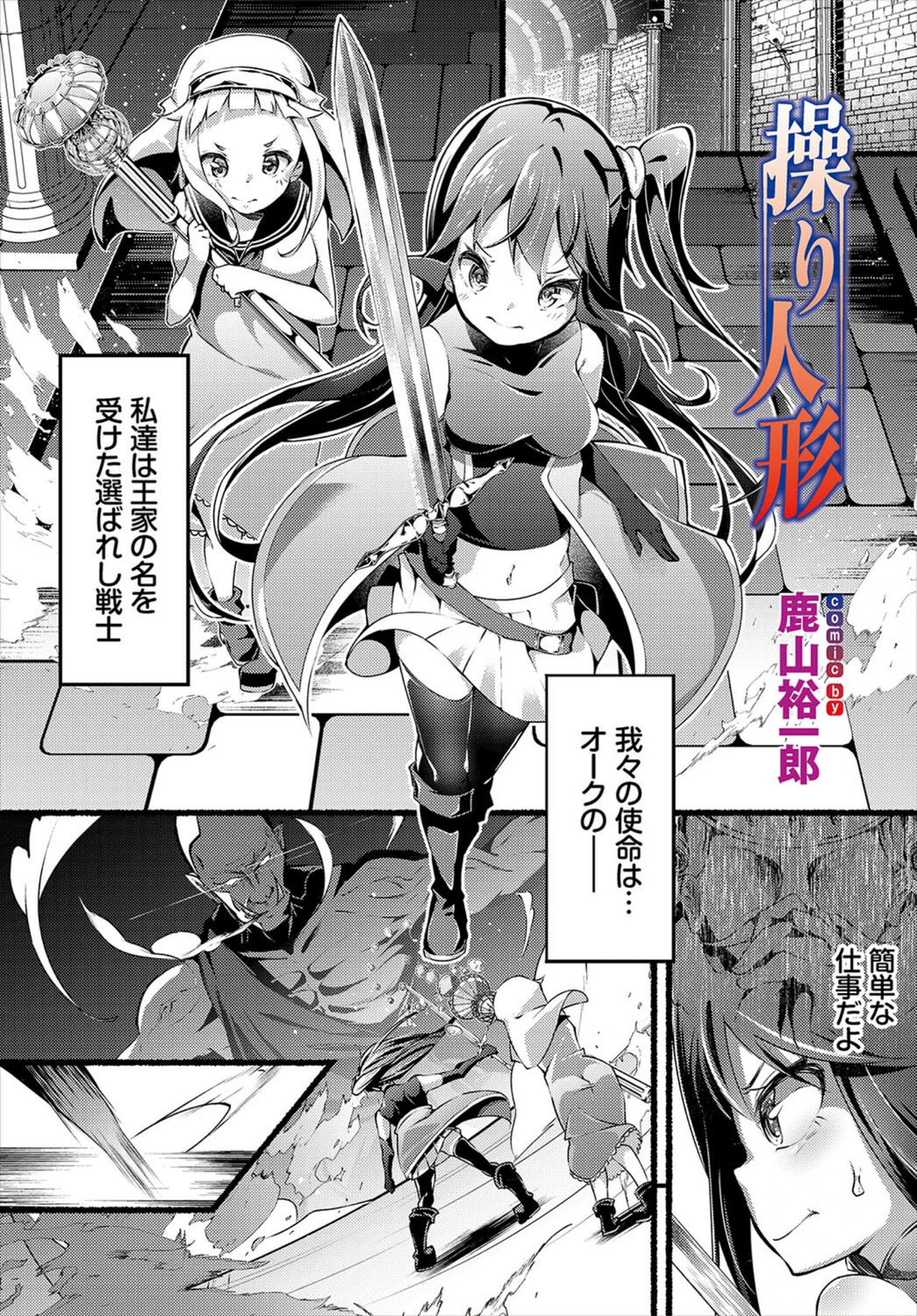 試し読み 1枚目