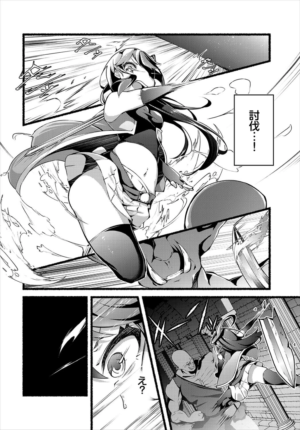 試し読み 2枚目
