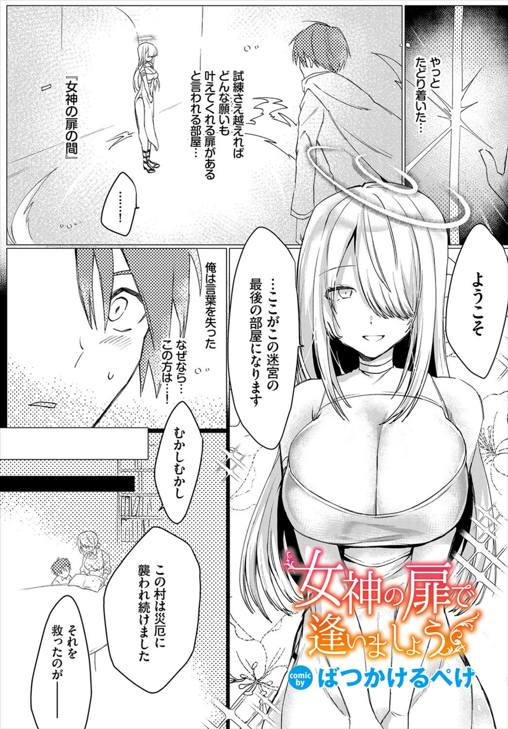 試し読み 1枚目