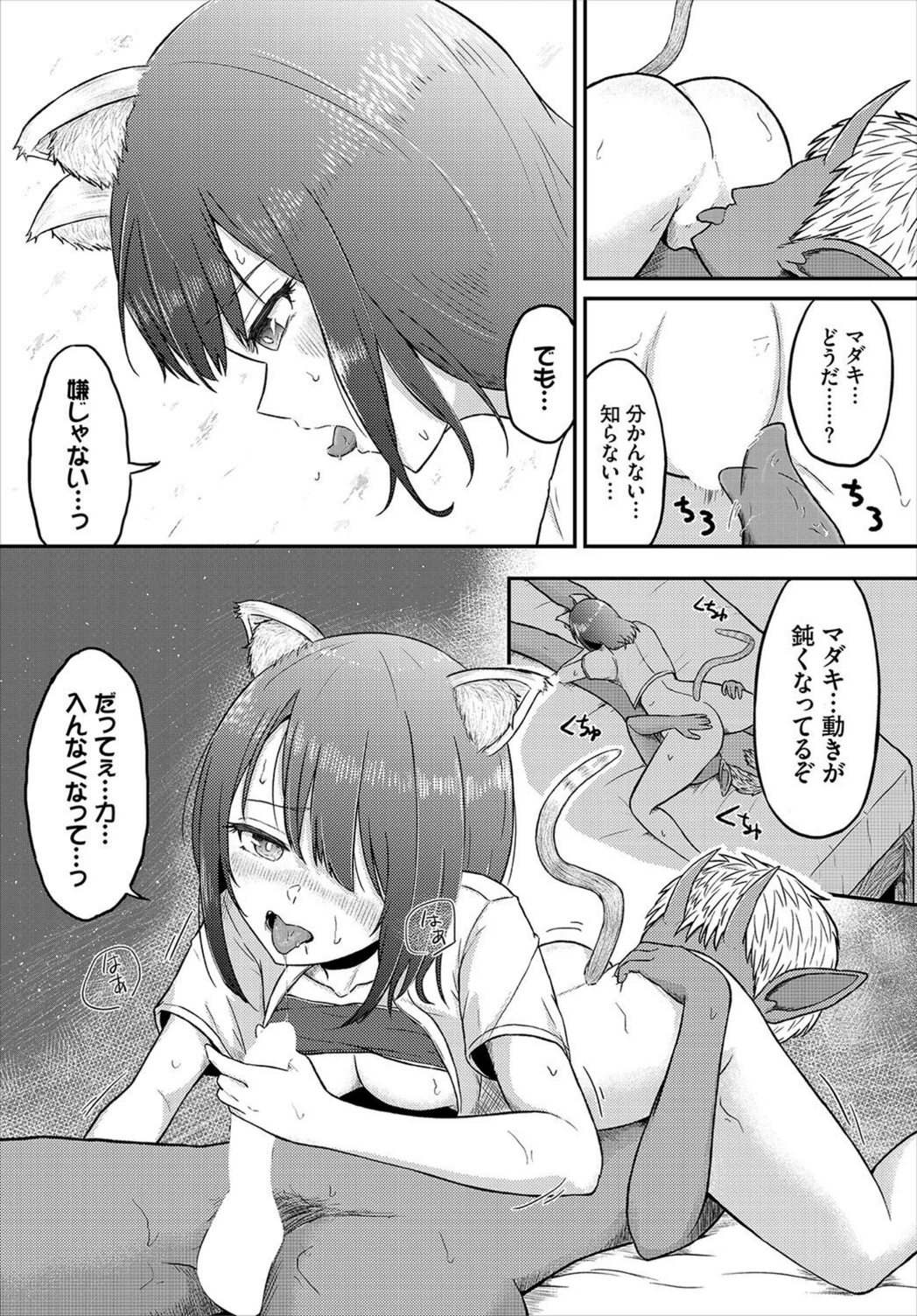 試し読み 7枚目