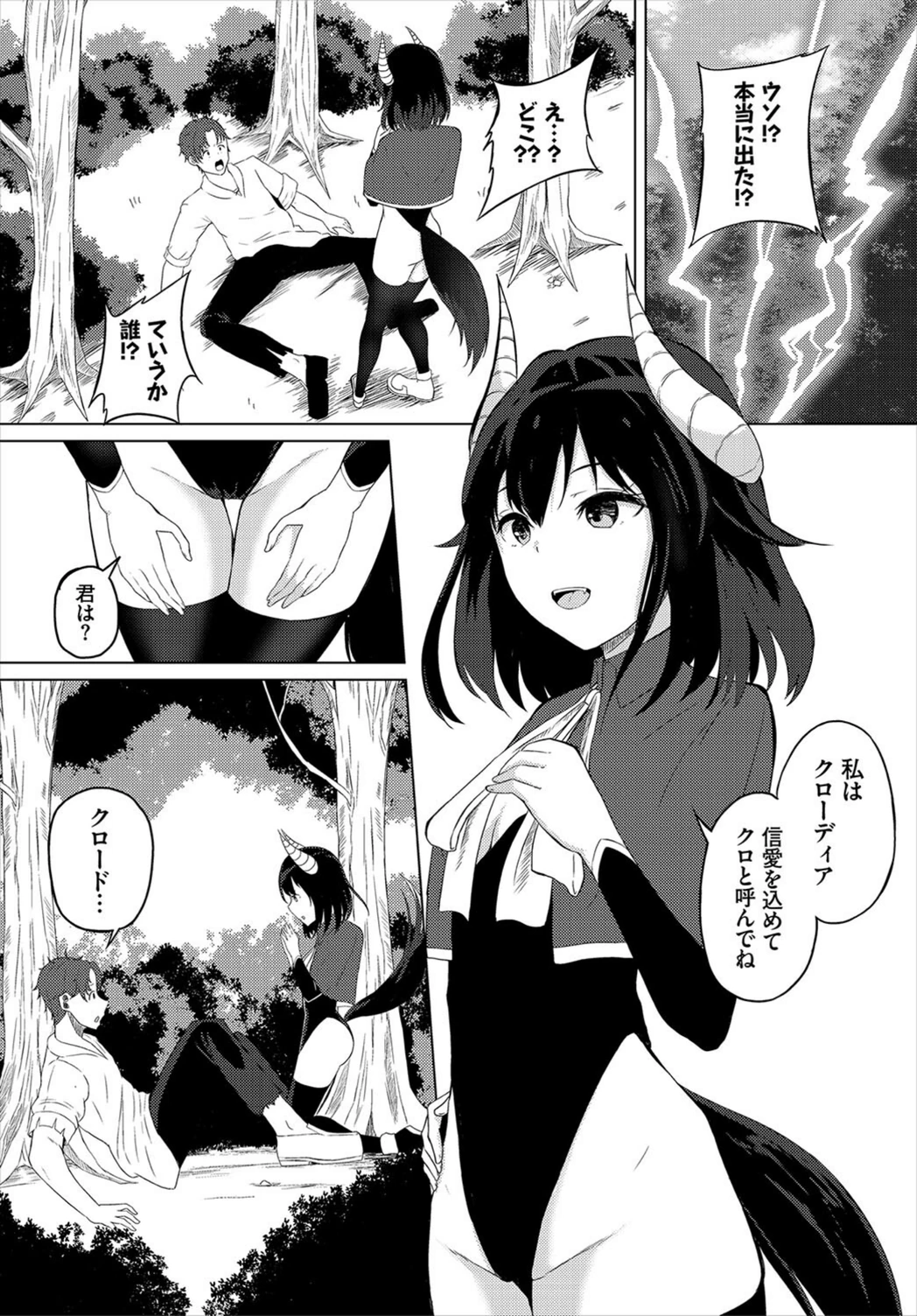 試し読み 2枚目