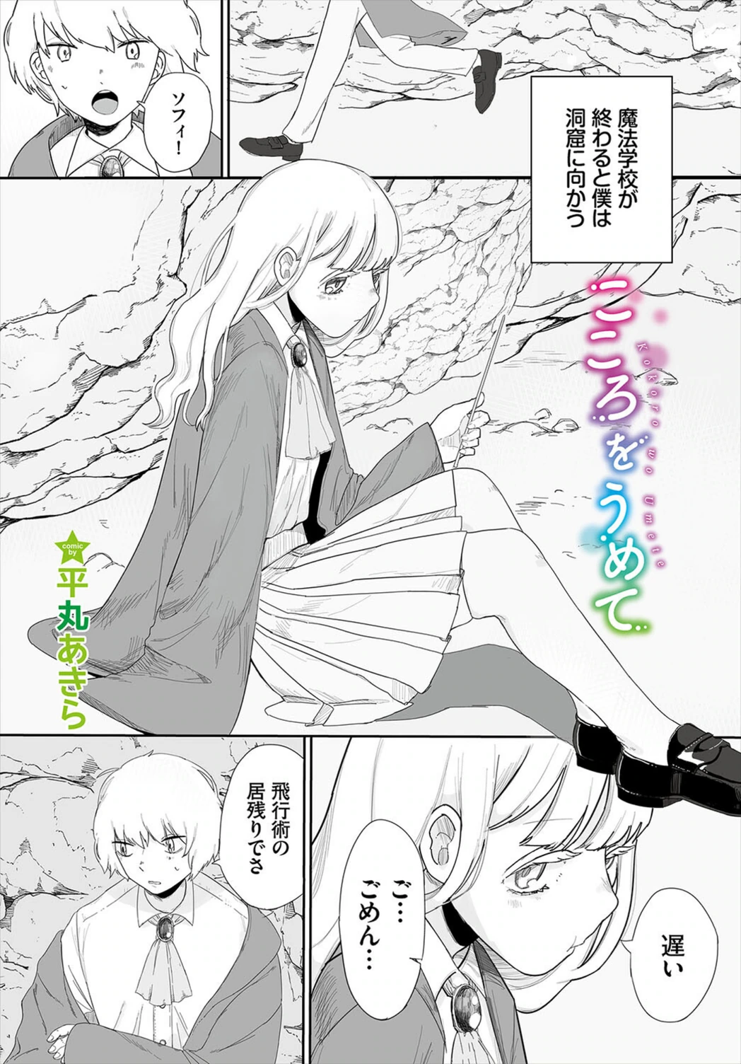 試し読み 1枚目