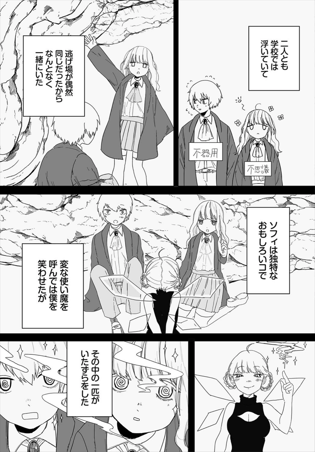 試し読み 3枚目