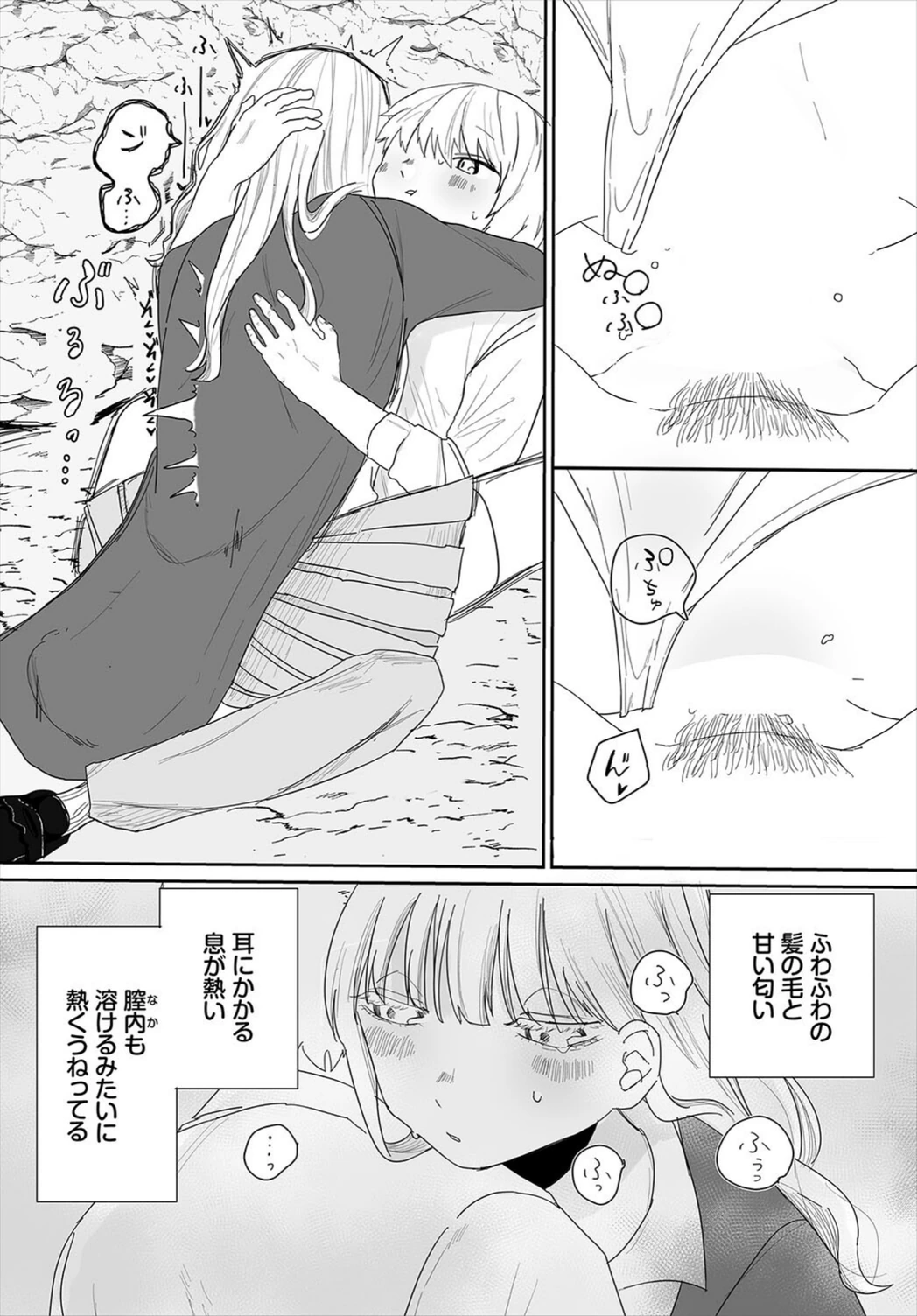 試し読み 8枚目