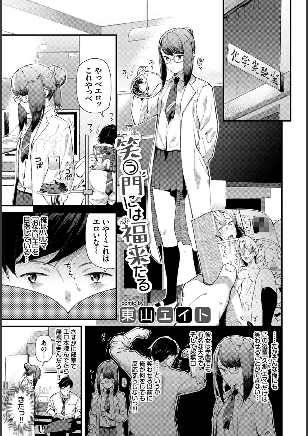試し読み 3枚目