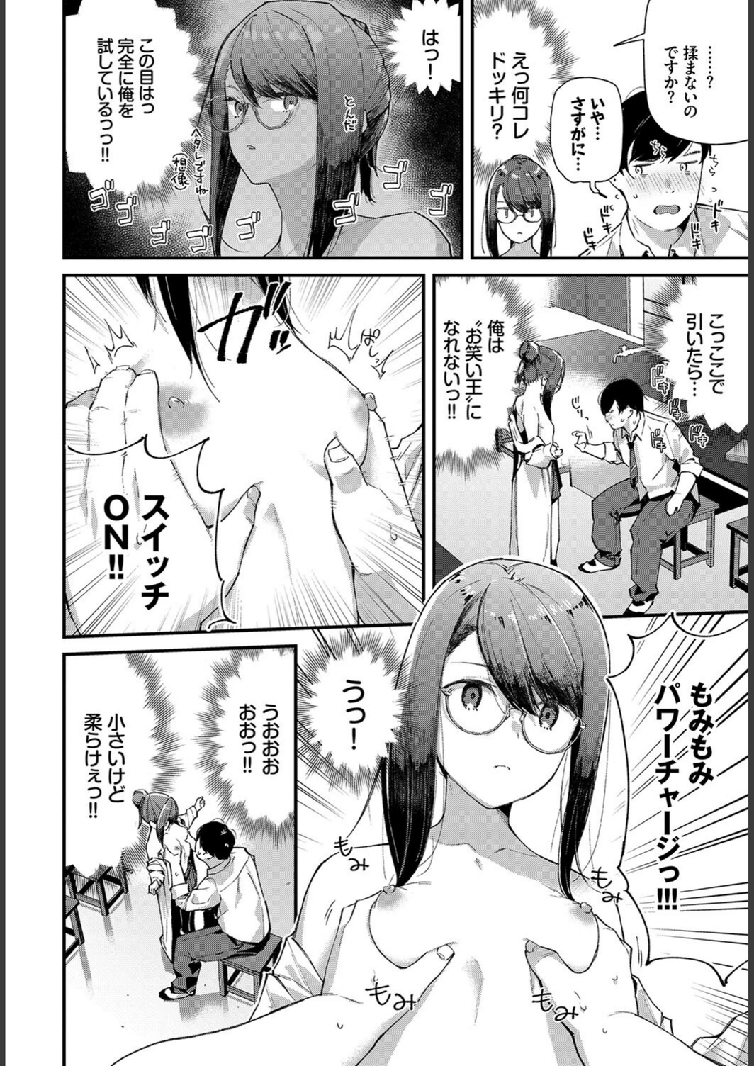 試し読み 6枚目