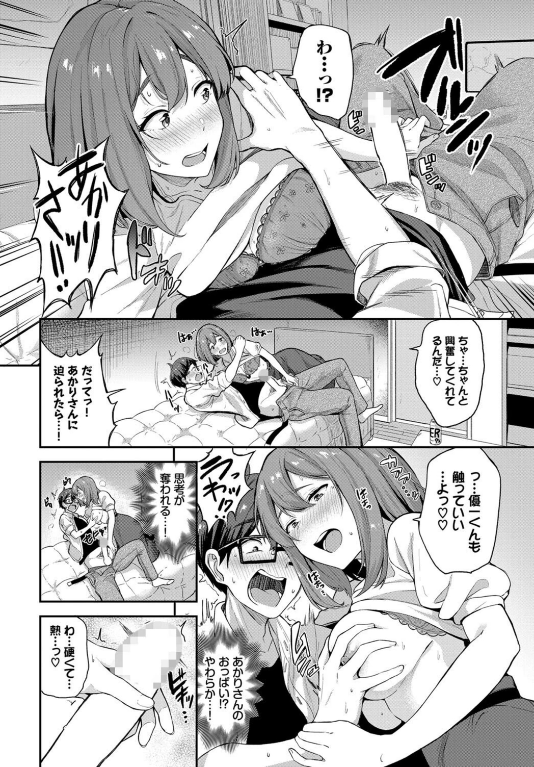 試し読み 6枚目