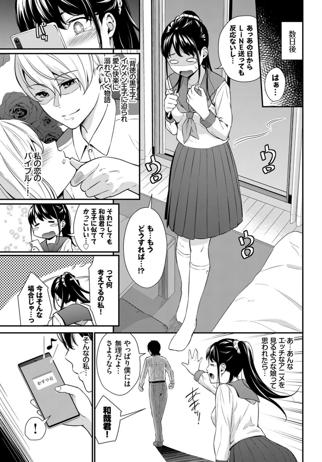 試し読み 3枚目