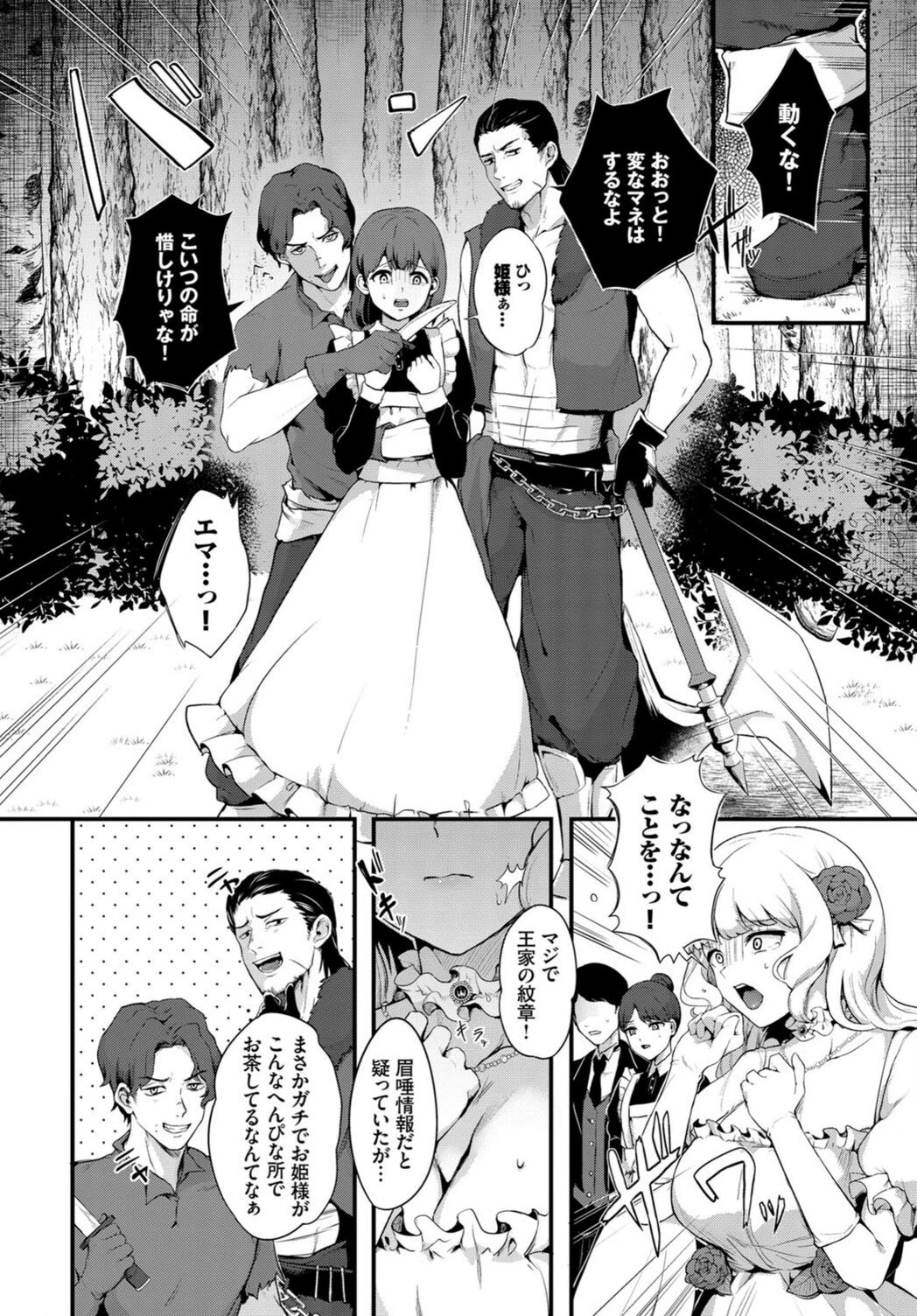 試し読み 2枚目
