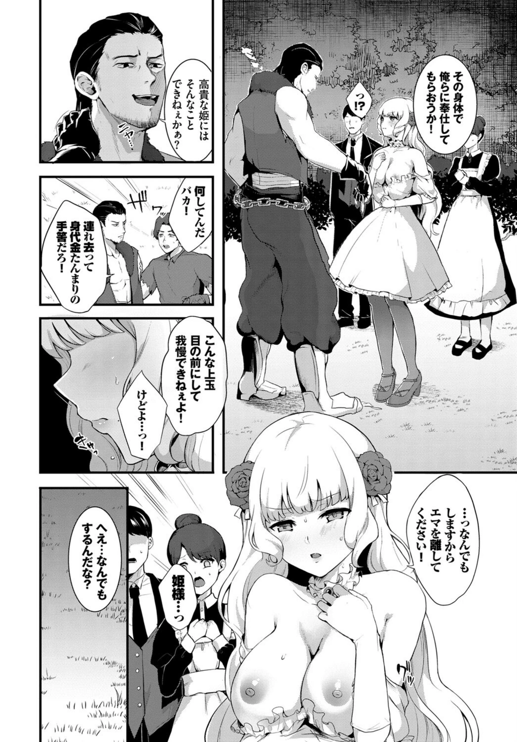 試し読み 4枚目