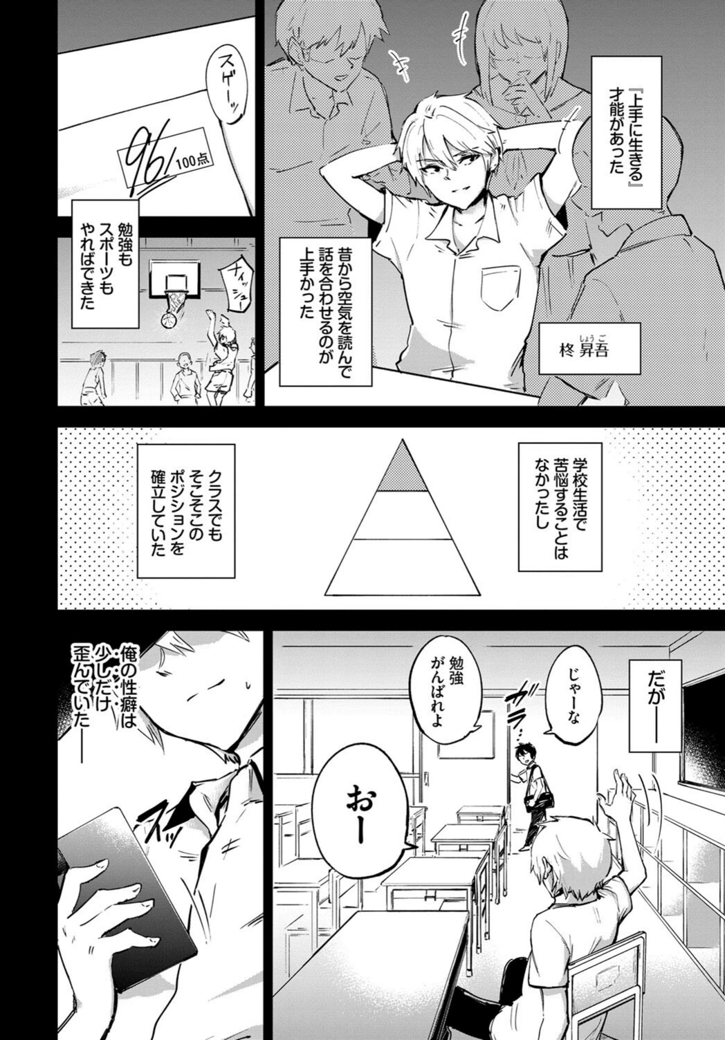 試し読み 2枚目