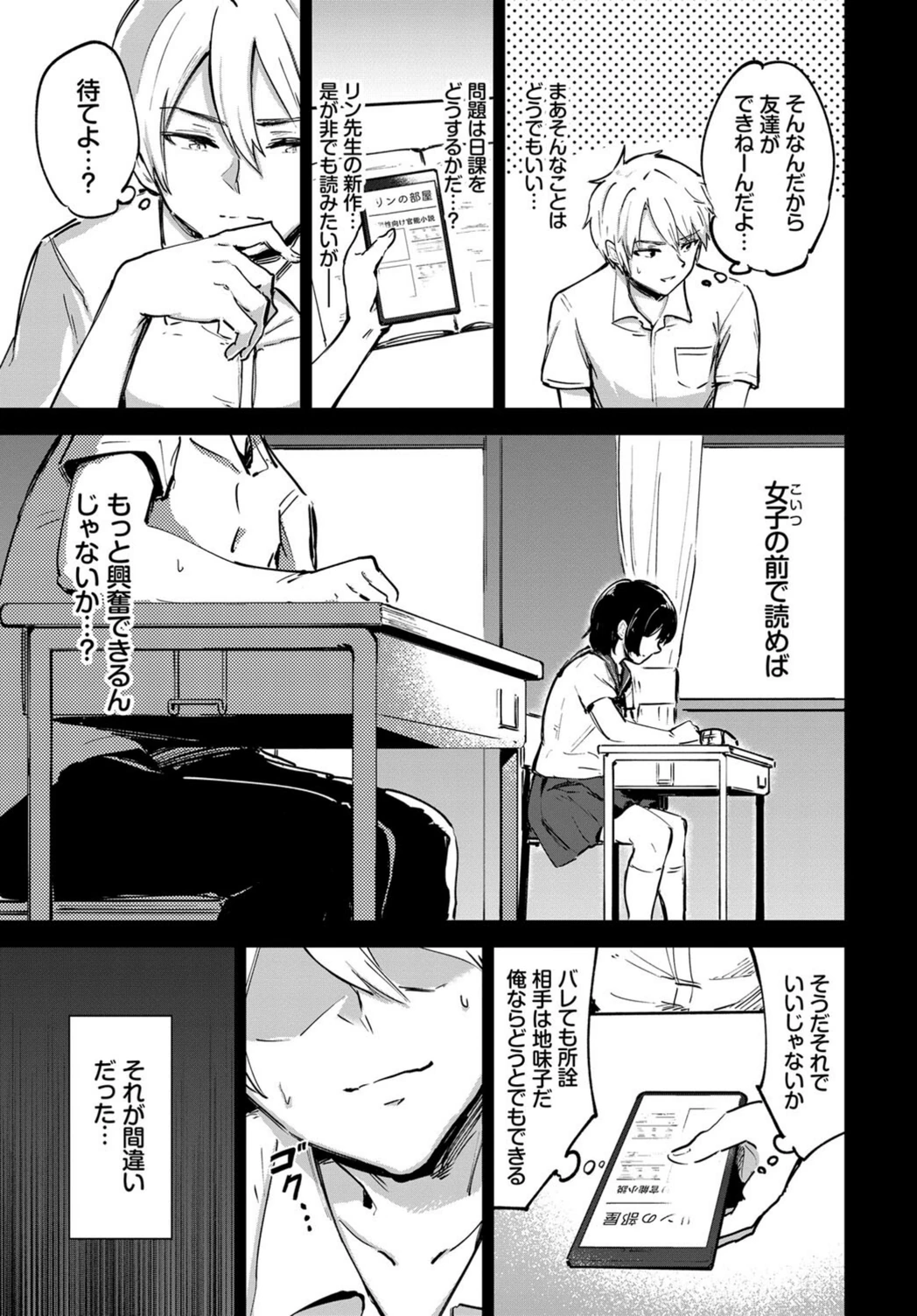 試し読み 5枚目