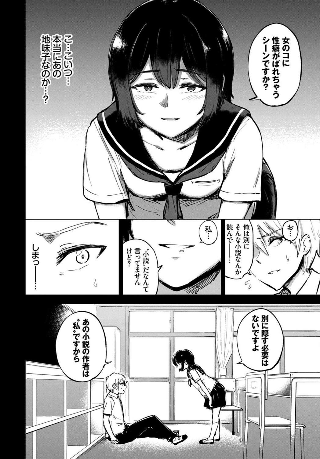 試し読み 8枚目