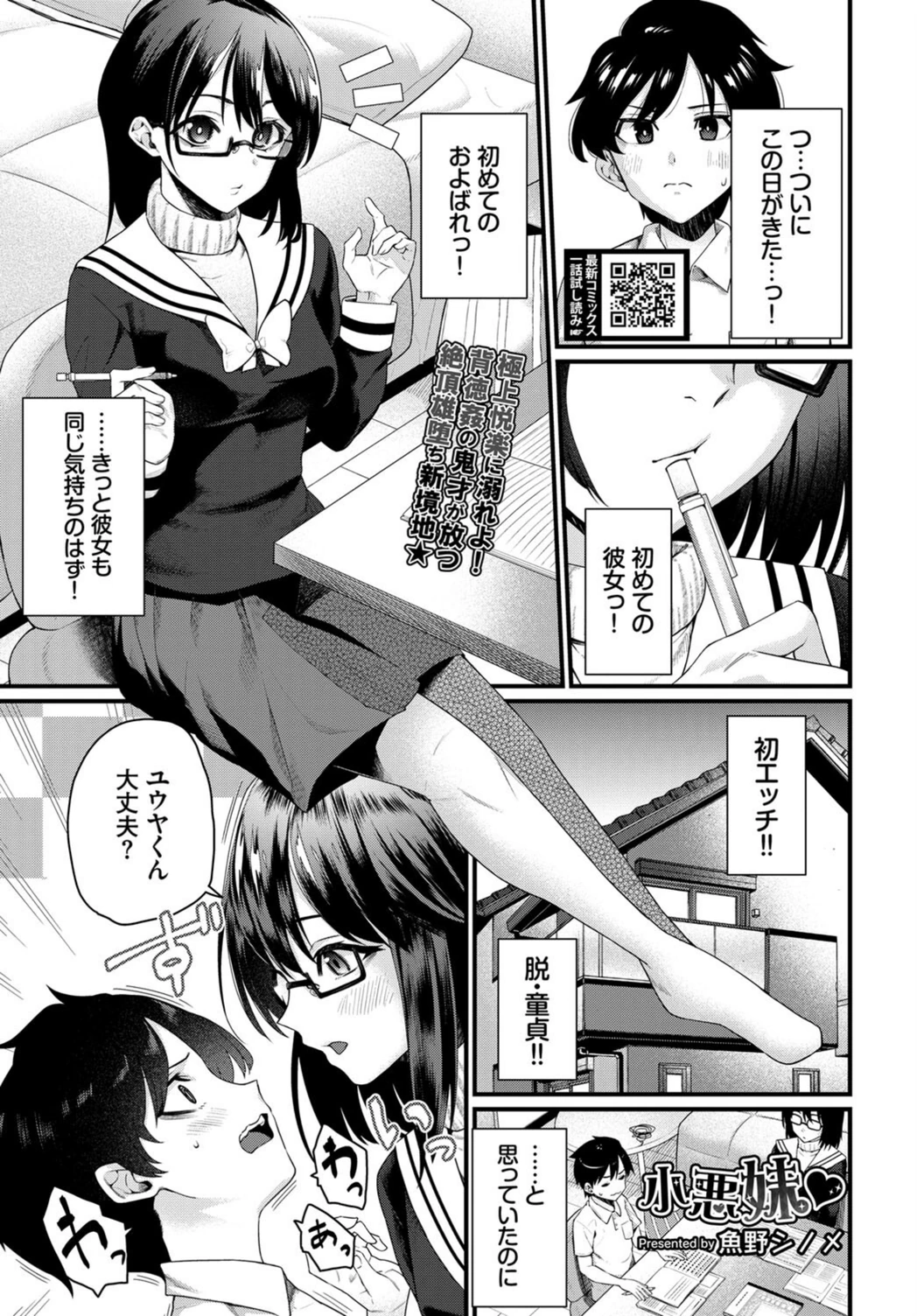 試し読み 1枚目