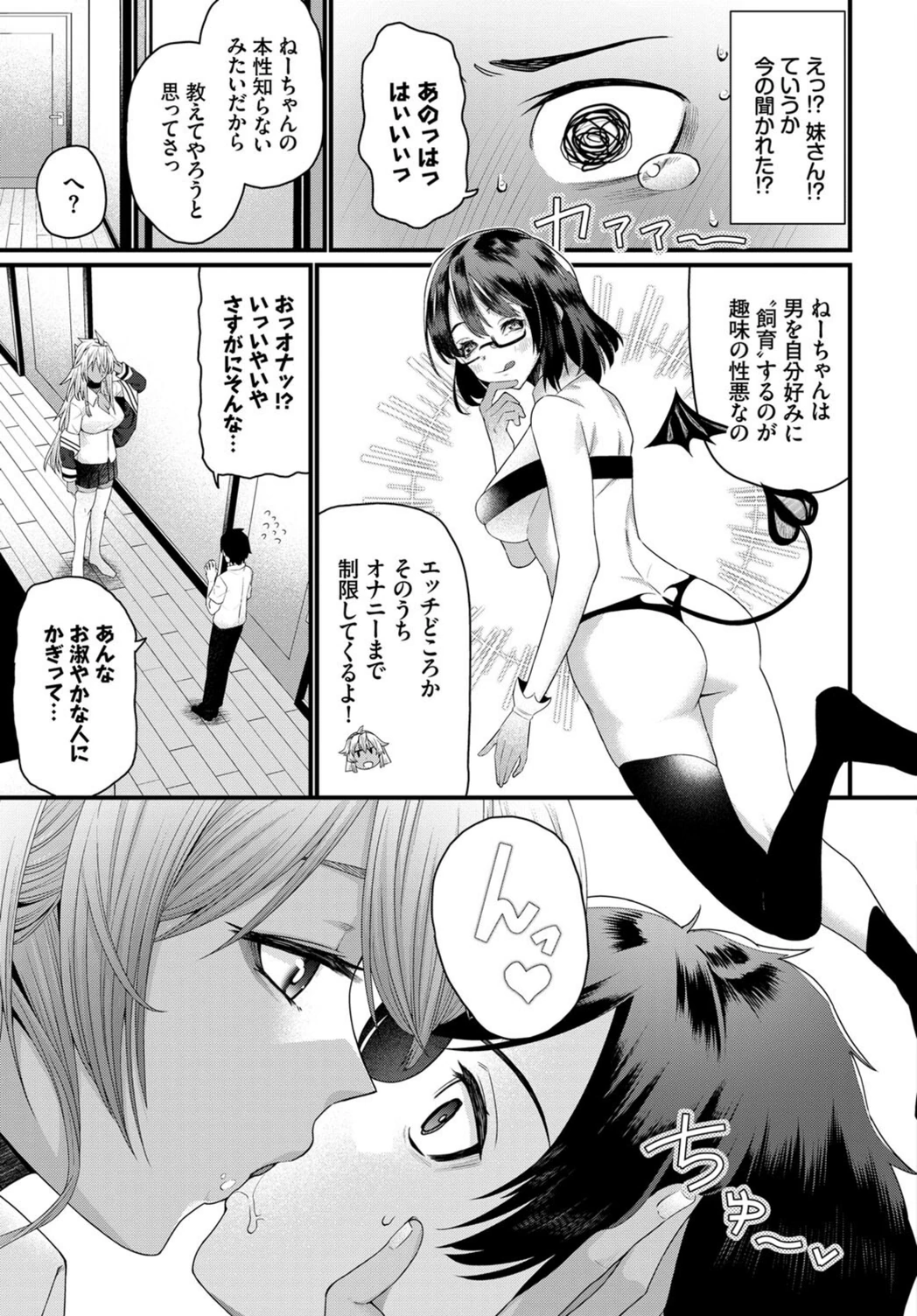 試し読み 3枚目