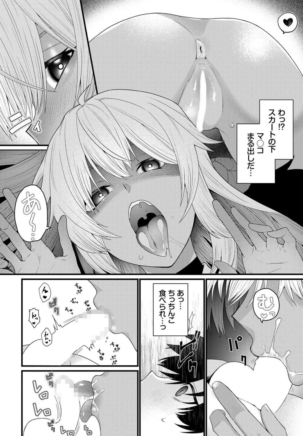 試し読み 8枚目