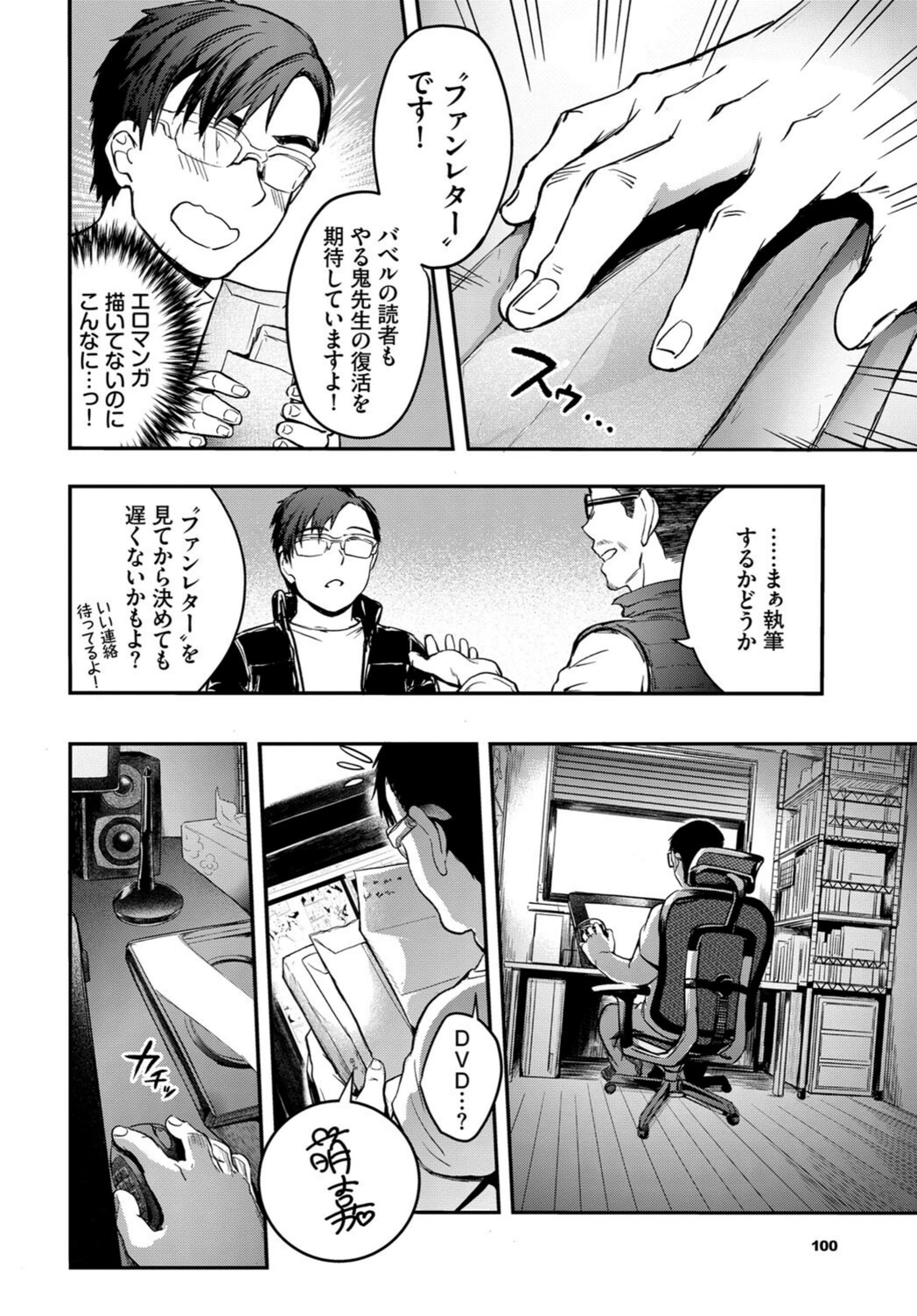 試し読み 2枚目