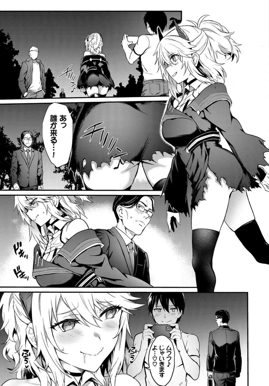 試し読み 5枚目