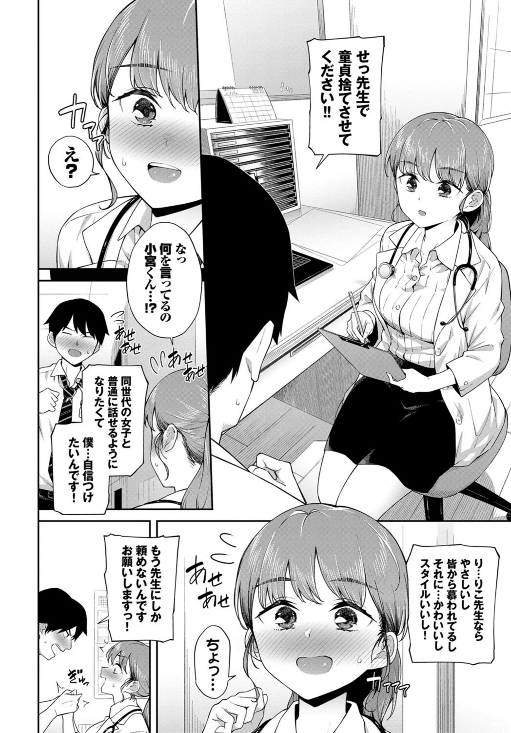 試し読み 2枚目