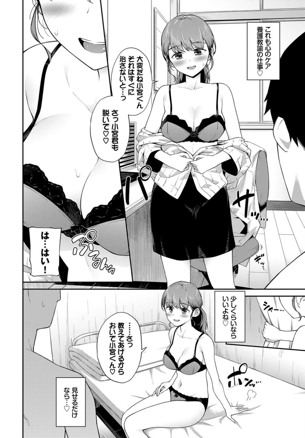 試し読み 4枚目