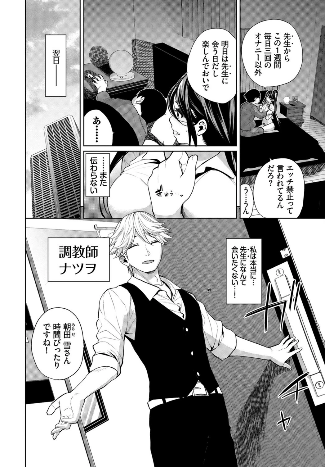 試し読み 2枚目