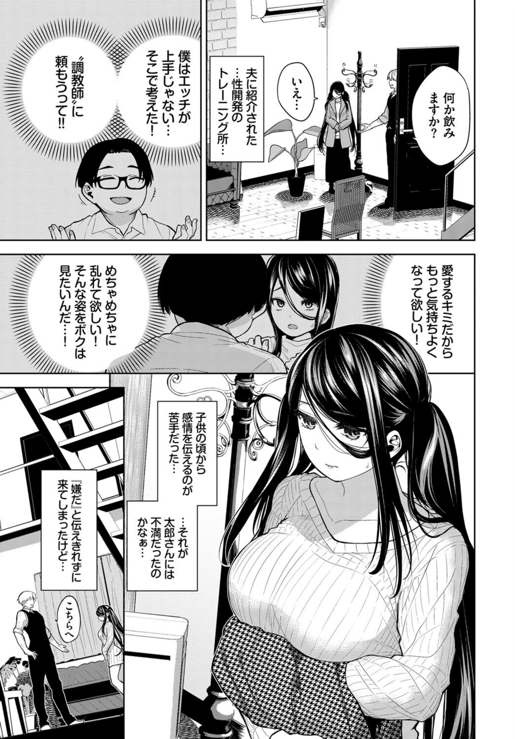 試し読み 3枚目