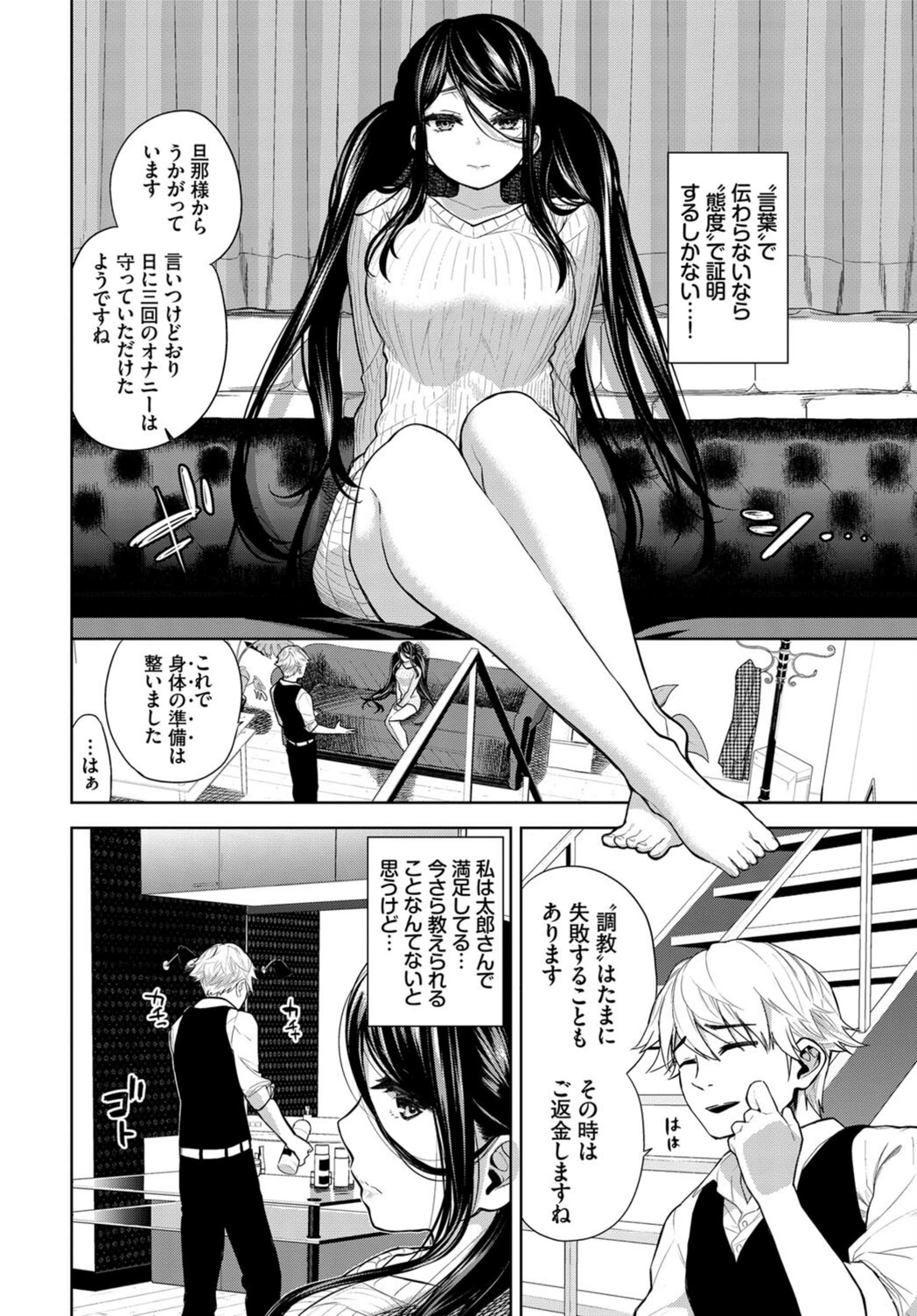 試し読み 4枚目