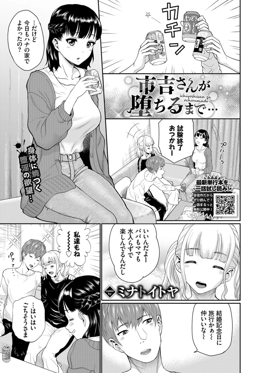 試し読み 1枚目