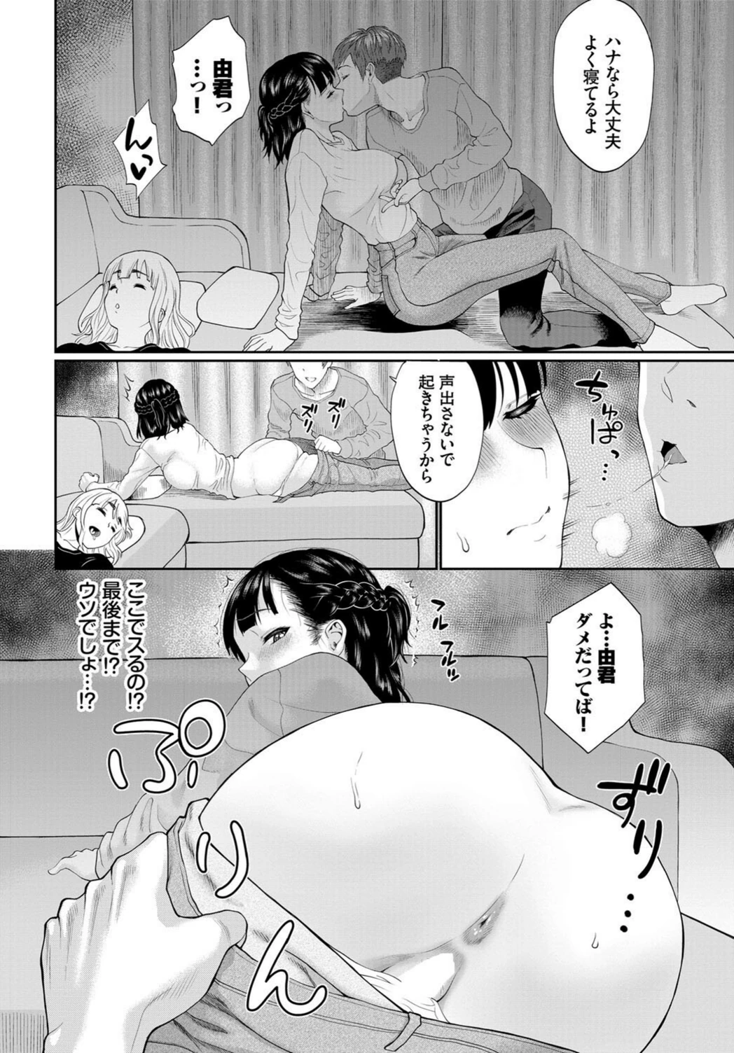 試し読み 6枚目