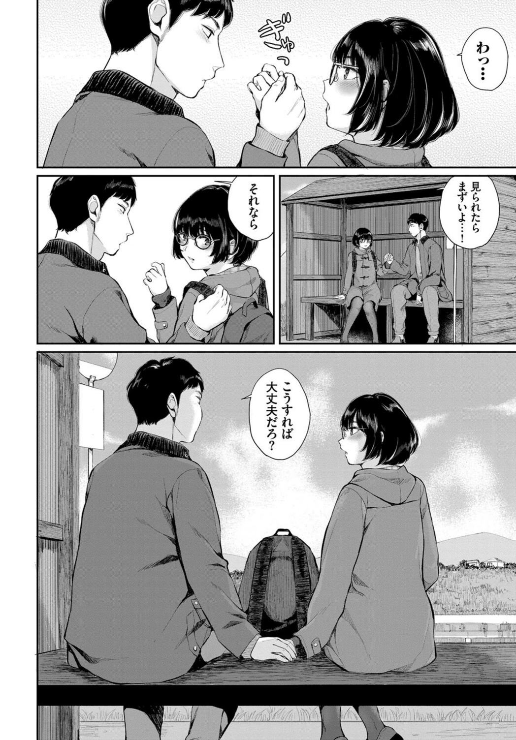 試し読み 4枚目