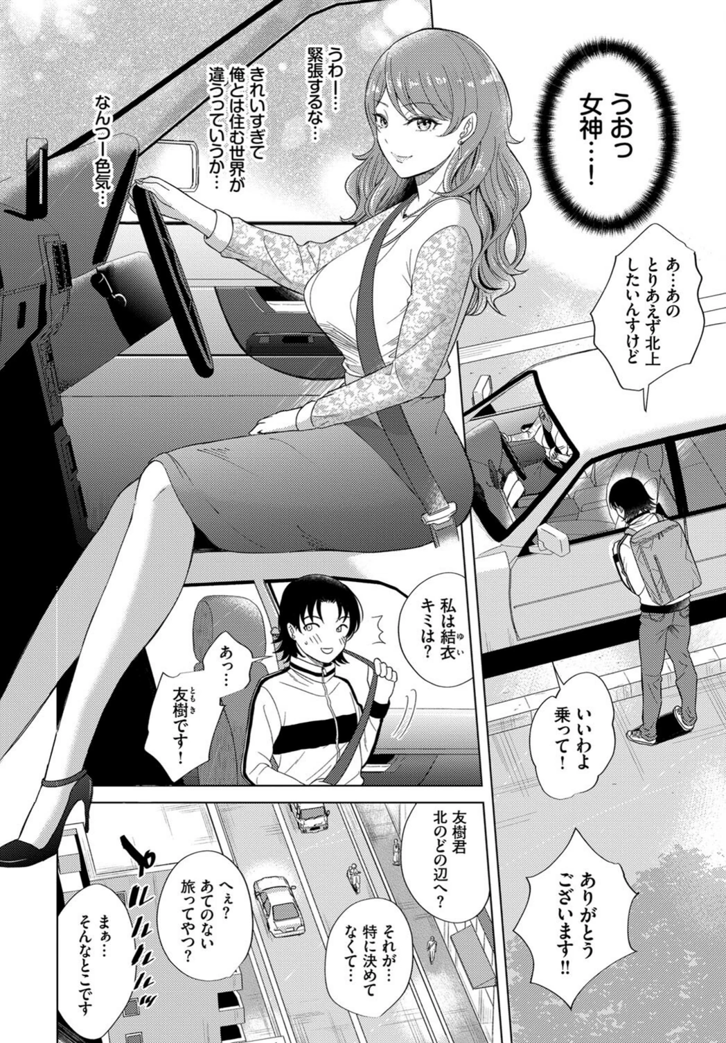 試し読み 2枚目
