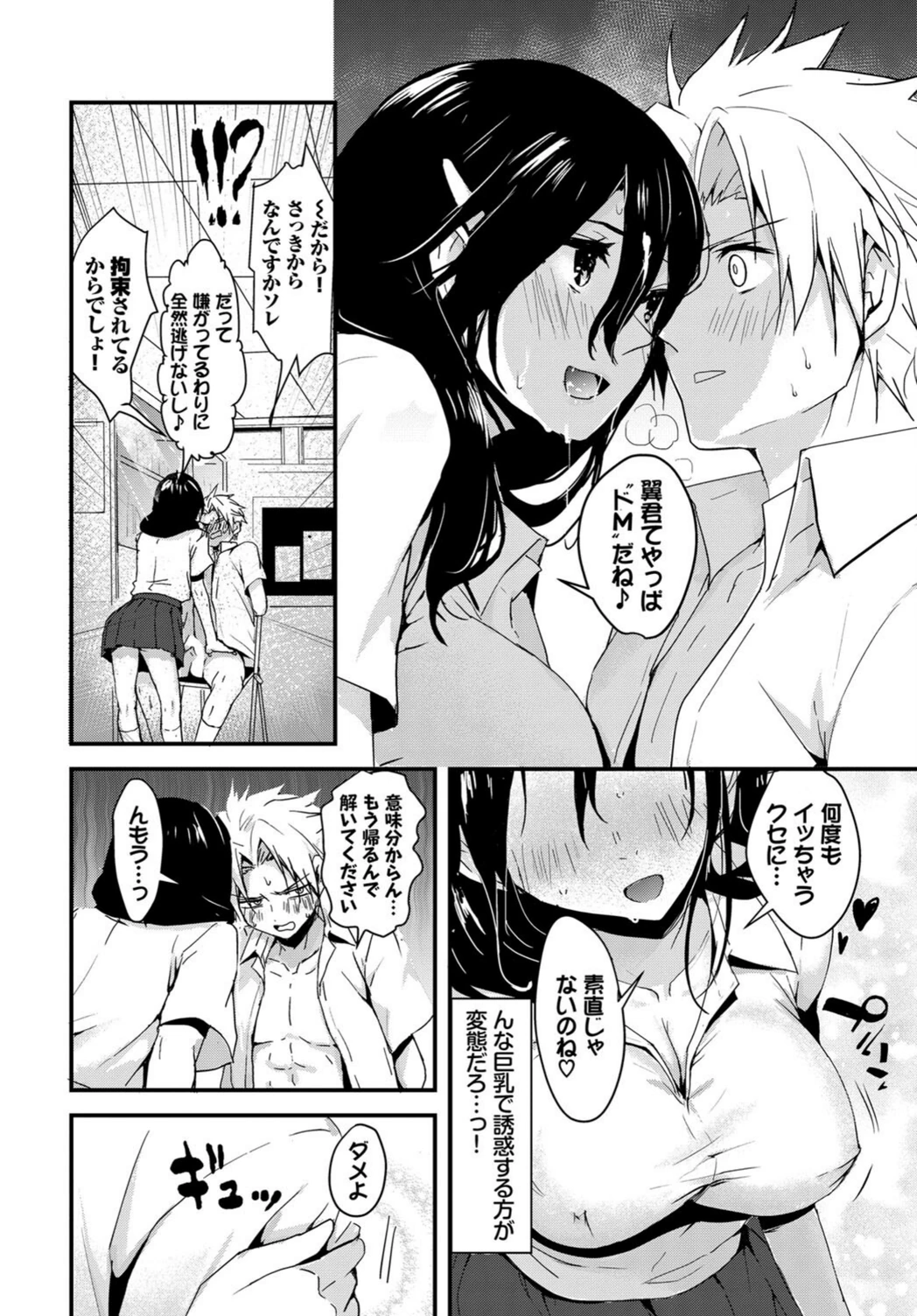 試し読み 6枚目