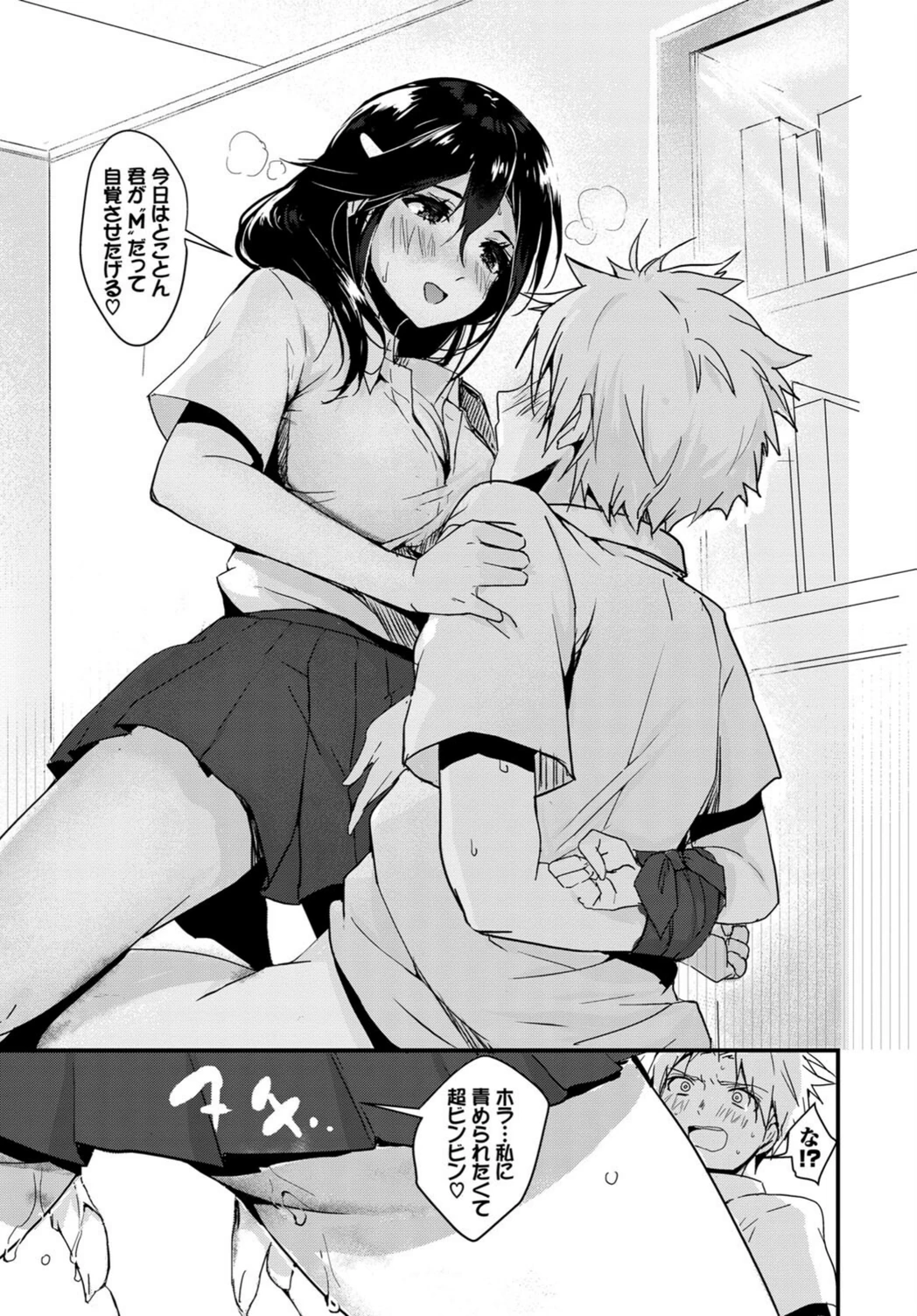 試し読み 7枚目