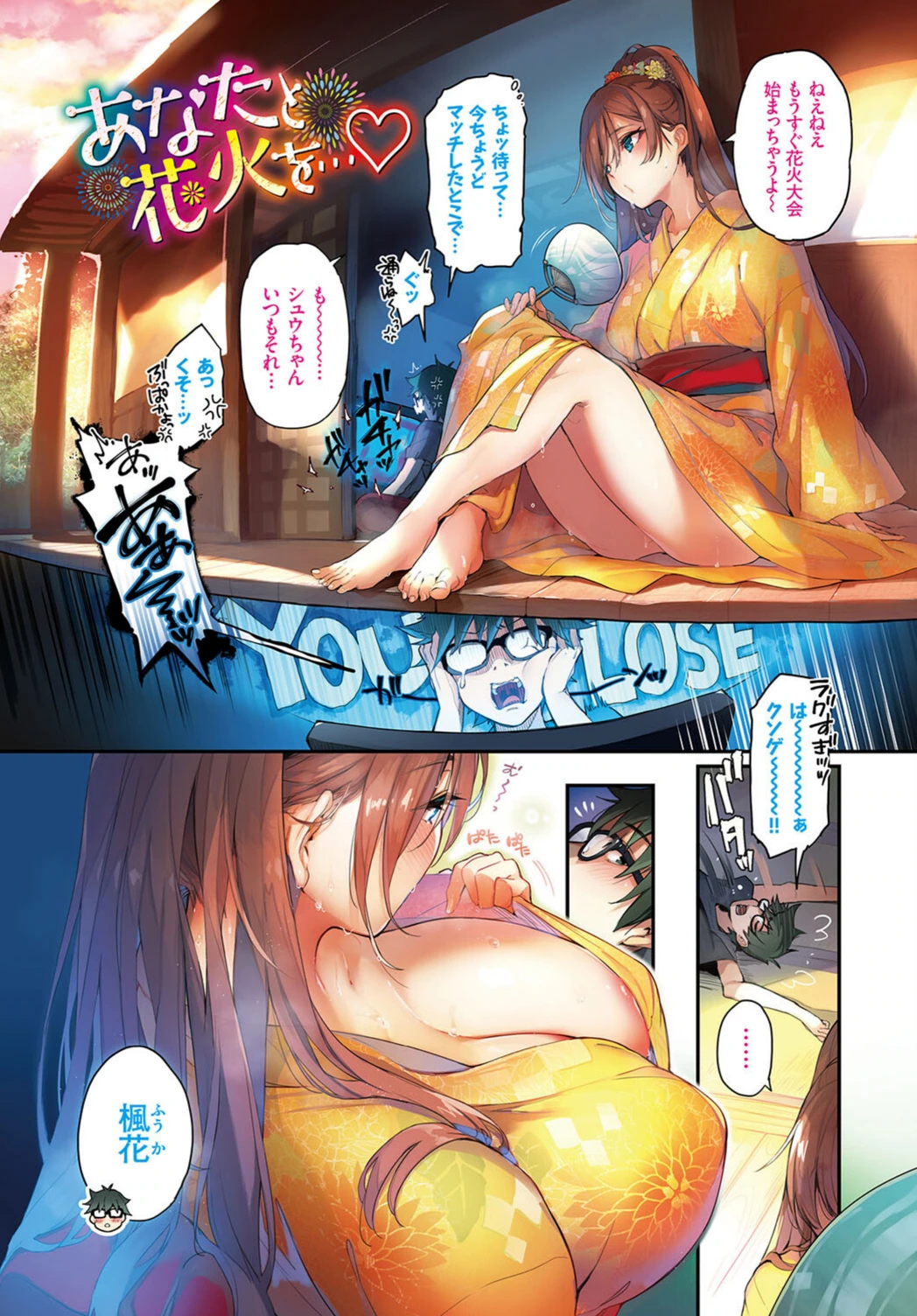 試し読み 3枚目