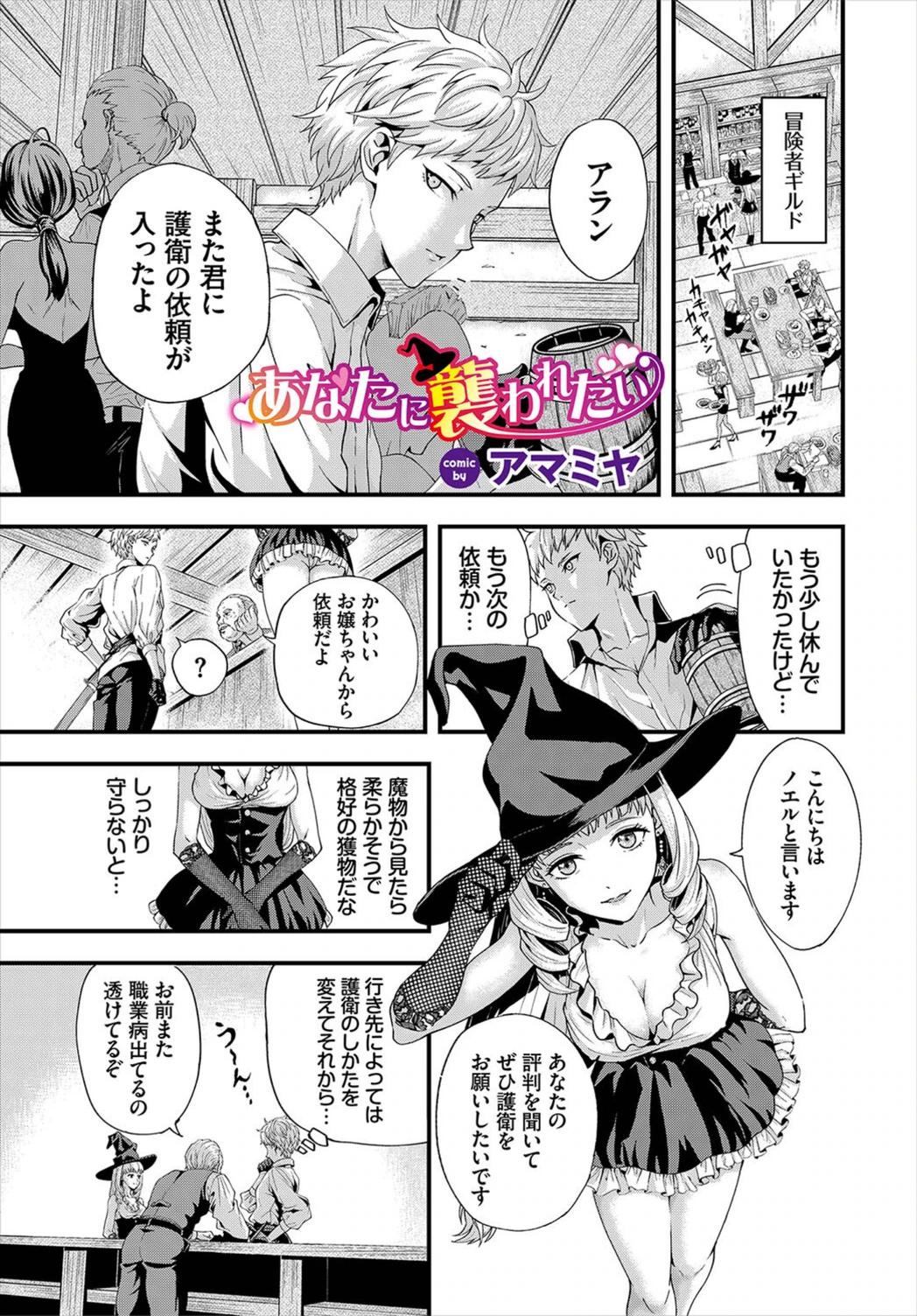 試し読み 1枚目