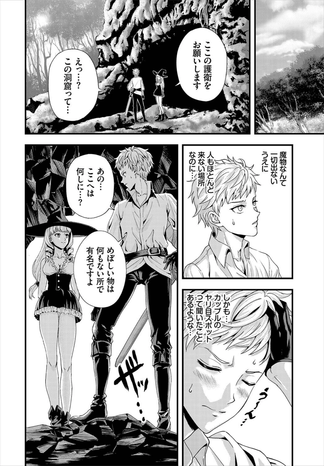 試し読み 2枚目