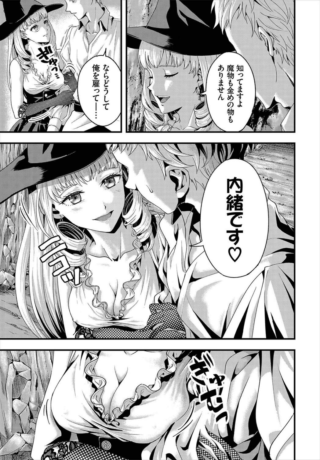 試し読み 3枚目