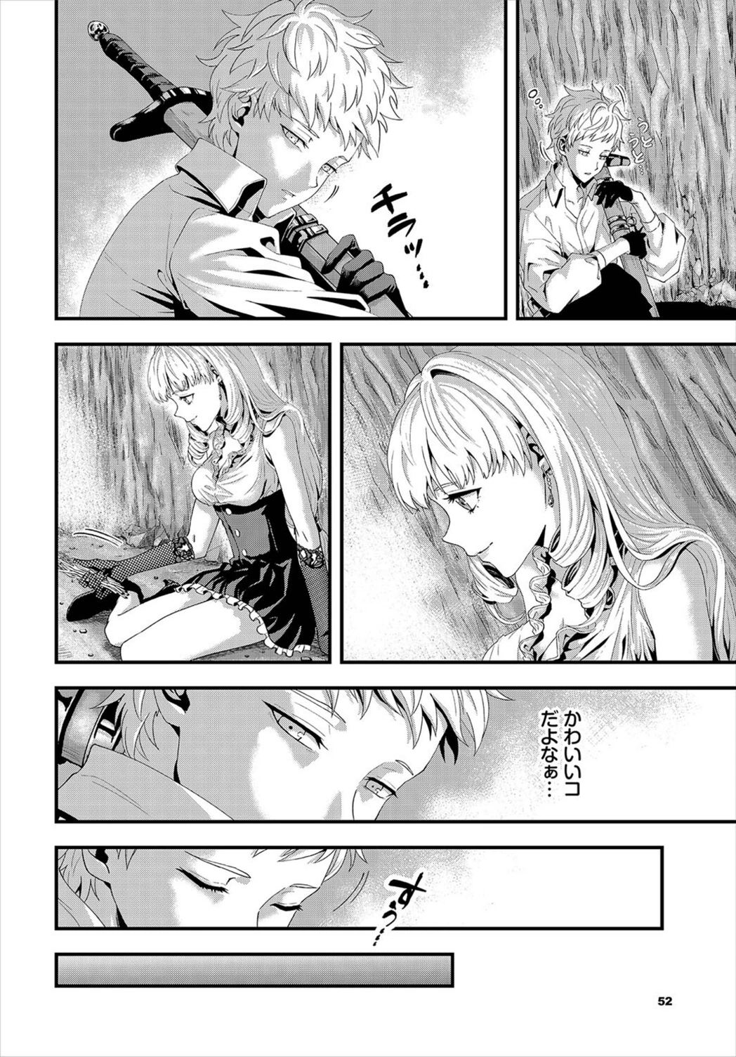試し読み 6枚目