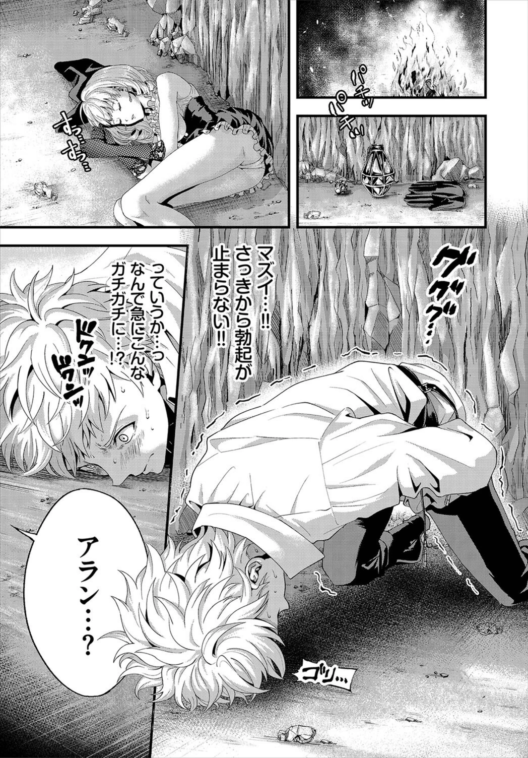 試し読み 7枚目