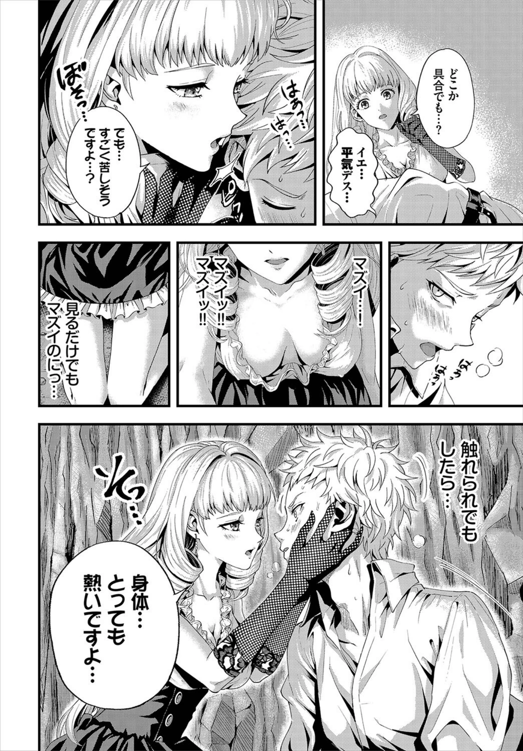 試し読み 8枚目