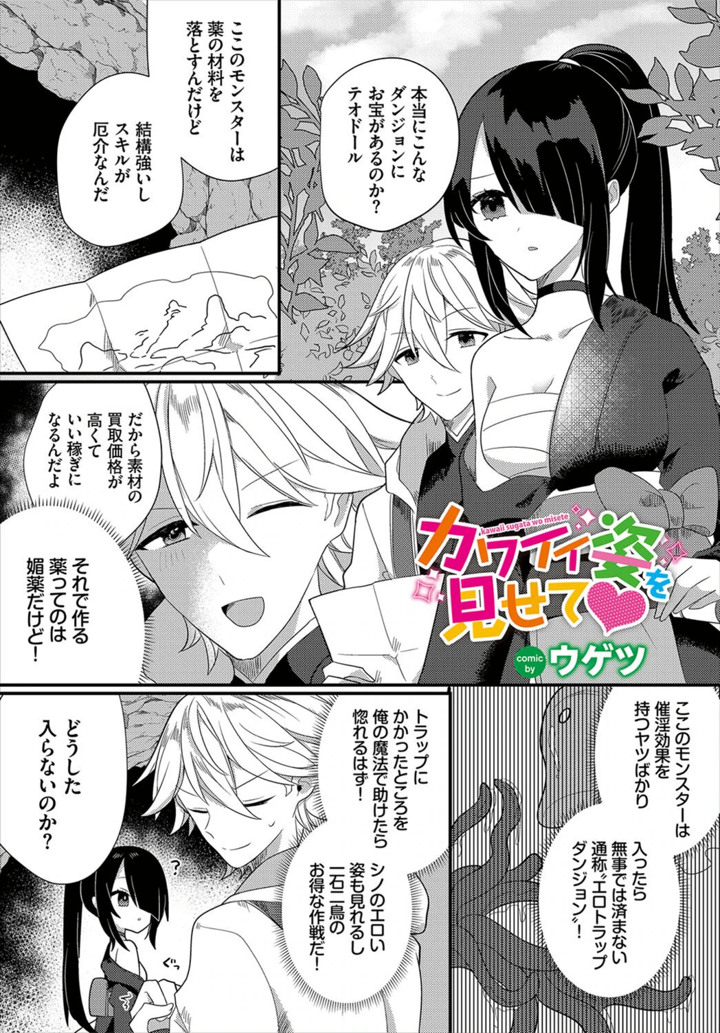 試し読み 1枚目
