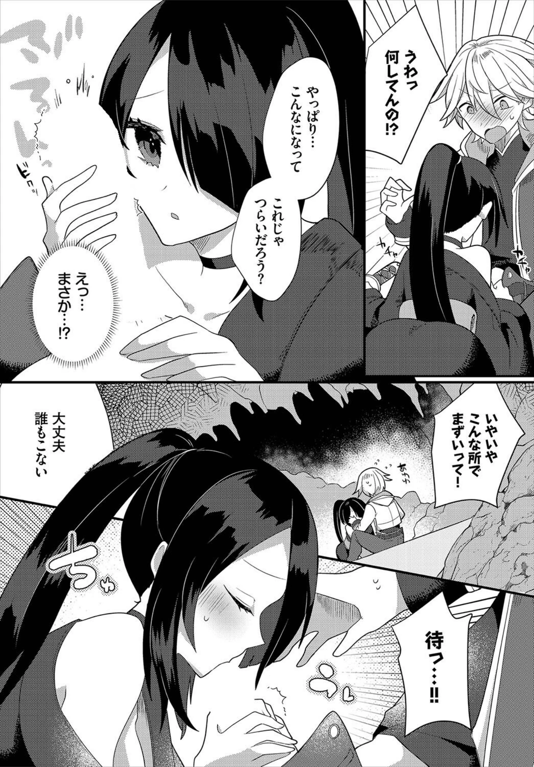 試し読み 5枚目